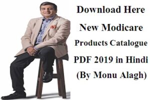 modicare products catalog hindi