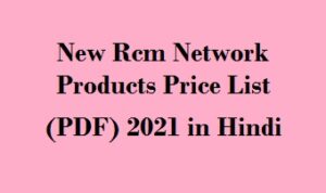 Rcm Network Products Price List