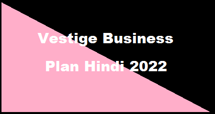 Vestige Business Plan Hindi
