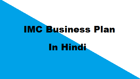 IMC Business Plan hindi