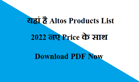 altos products list hindi
